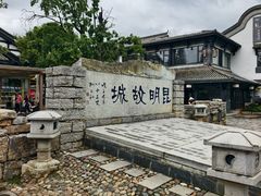 -云南民族村