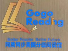 -GogoReading少儿英语分级阅读(双井中心店)