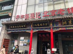 -子午路张记肉夹馍(小寨西路店)