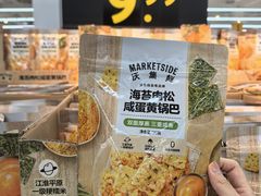 -沃尔玛(前山店)