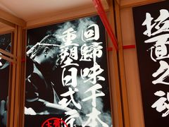 -味千拉面(双井店)