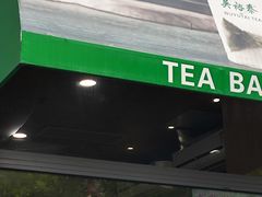 -吴裕泰茶庄(前门大街店)