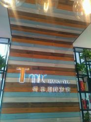 -Tmix 潮牌美发造型