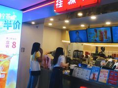 门面-桂桂茶(恒基名人店)
