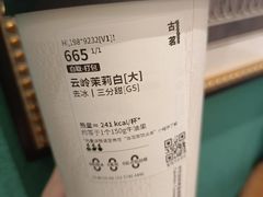 -古茗(番禺万达金街)