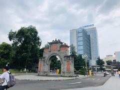 -四川大学(华西校区)