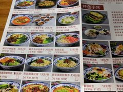 菜单-秦韵轩·西安小馆(贻成福地广场店)