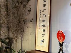 -猫屎咖啡(陶溪川店)