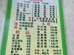 菜单-华威达牛庄(黄埔大道西店)