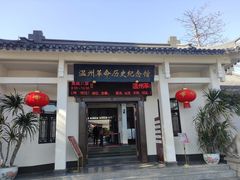 -江心屿景区