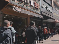 门面-吴山烤禽 (吴山路店)