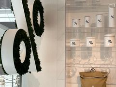 -% Arabica阿拉比卡咖啡(前滩太古里店)