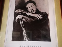 -徐悲鸿故居