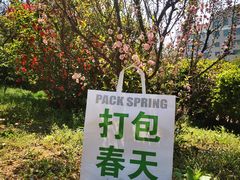 -贮水山儿童公园