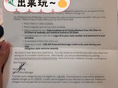 -杭州城中香格里拉大酒店