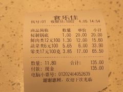 -食乐佳麻辣香锅(森林摩尔商业街区店)