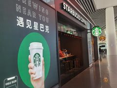 -星巴克(天津滨海国际机场1店)