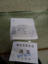 -南京美发店