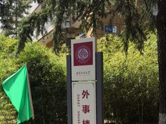-北京工商大学(阜成路校区)