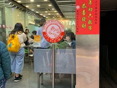门面-义顺牛奶公司(庇利金街店)