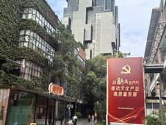 -F518时尚创意园