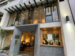 门面-老清朝包子铺(开明街店)