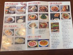 -左陕右甘(亚运村店)