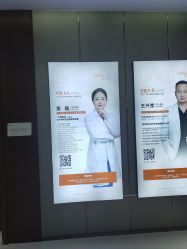 -蓝山医疗美容医院