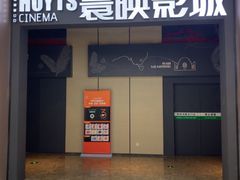 -寰映影城(朝阳合生汇杜比影院店)