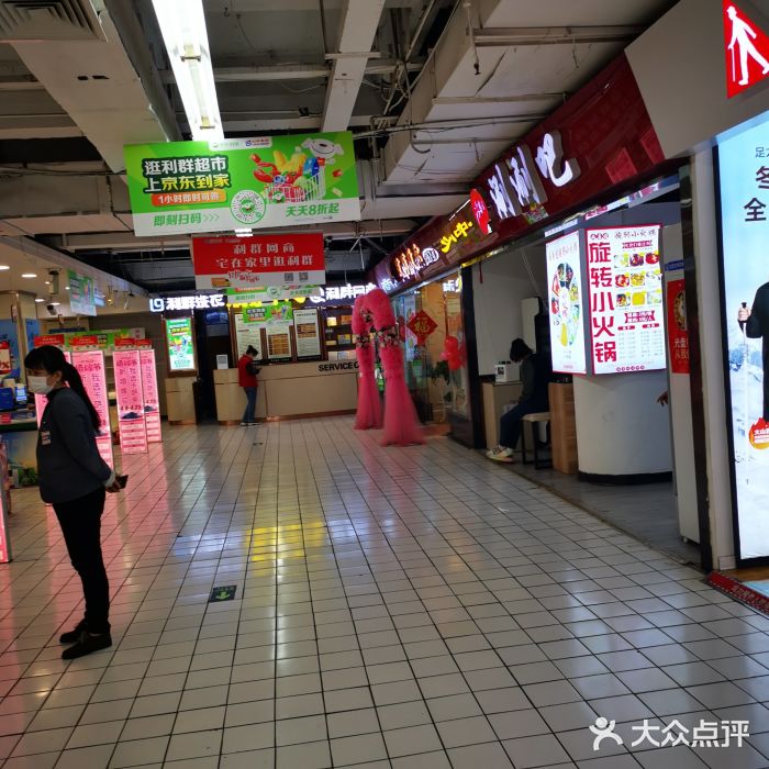 青岛利群四方购物广场图片