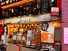 -Myth猪蹄(明洞店)