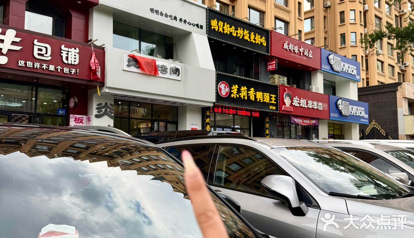 哈尔滨新开的‼️賊好吃，贼带劲‼️