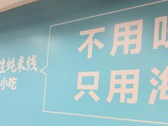 -灵芝妹子海鲜米线(瓦房店新玛特店)