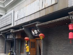 -金掌勺·锅包肉(广渠门店)