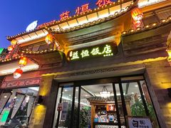 -白家寨子·山野白族菜(古城总店)