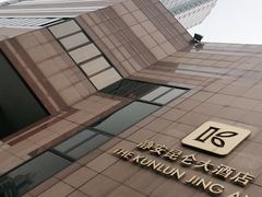 -上海静安昆仑大酒店