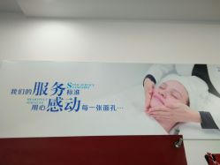 -蕾特恩专业祛痘国际连锁