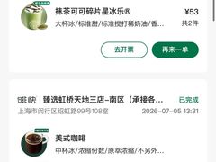 -星巴克臻选(上海虹桥新天地三店)