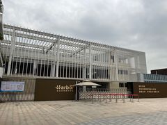 -前海深港基金小镇