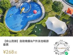 -上海佘山茂御臻品之选酒店(原佘山艾美酒店)