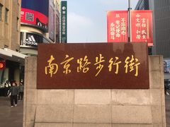 -SFC上影影城(新世界店)