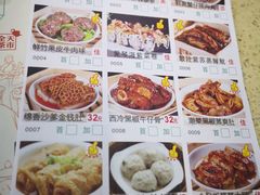 菜单-蘩楼(宝安南路店)