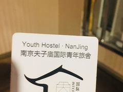 -南京夫子庙国际青年旅舍(平江府路店)