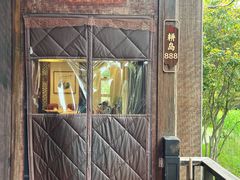 -西山人家·二十年老字号农家菜(旺山店)