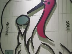 -鹤茶野所(上海首店)