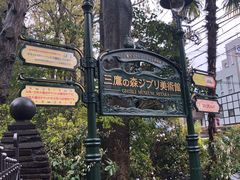 -三鹰之森吉卜力美术馆