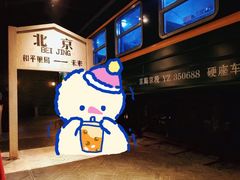 -和平菓局(王府井店)