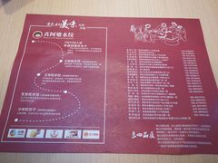 菜单-真阿婆水饺(科技路西口店)