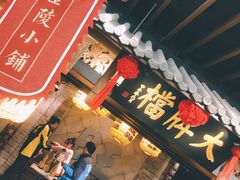 -南京大牌档(凯德大峡谷店)