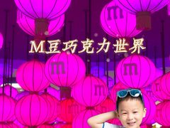 -m豆巧克力世界(上海世茂广场店)